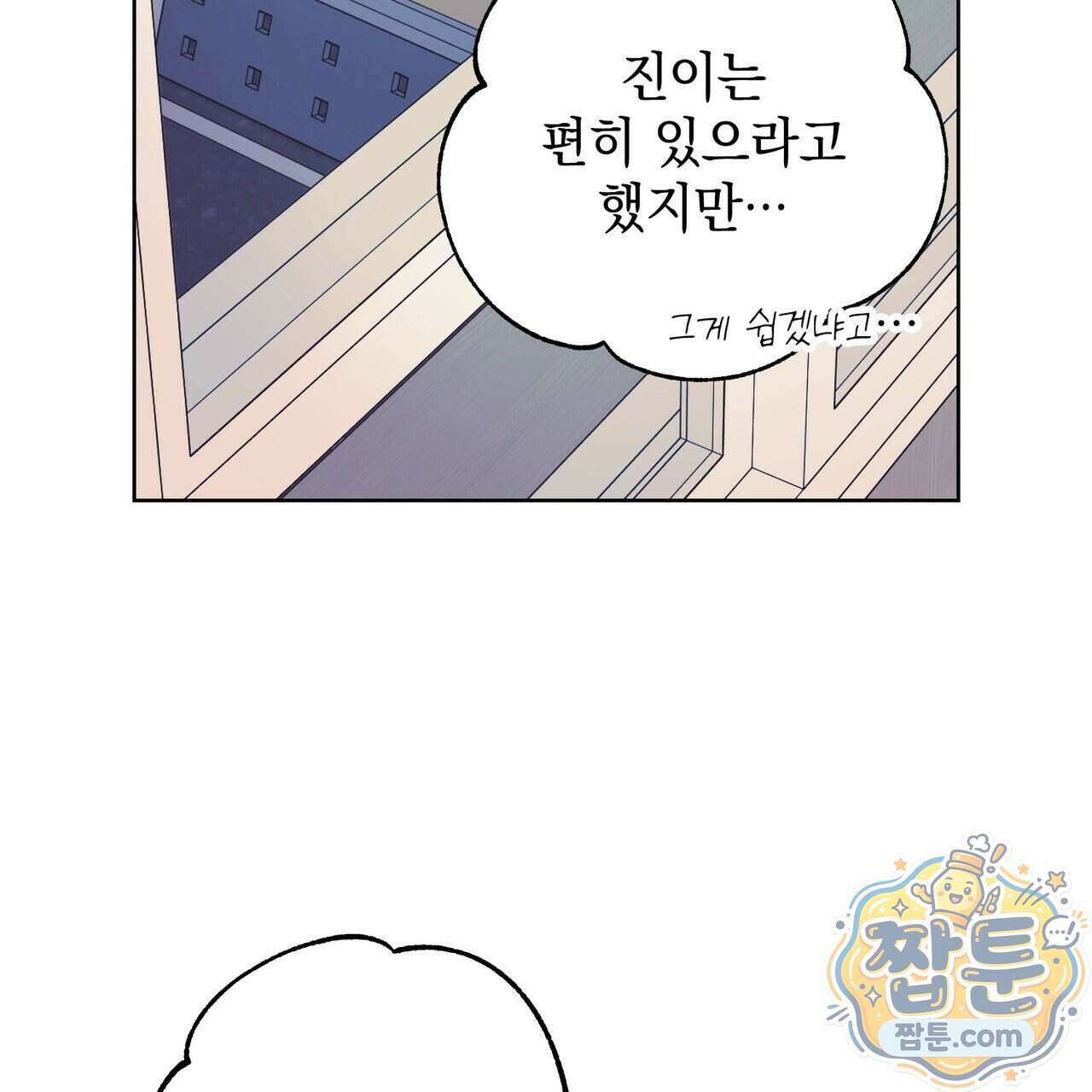 언럭키드림 2화 10