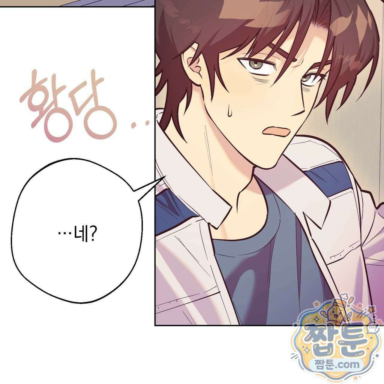 언럭키드림 2화 15