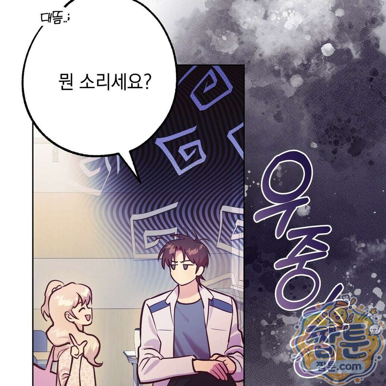 언럭키드림 2화 19