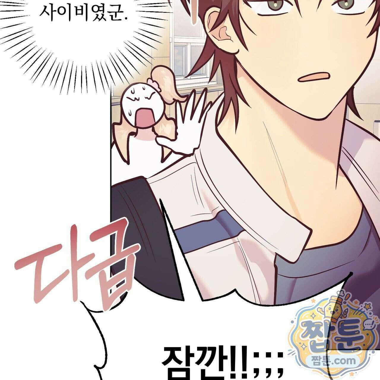 언럭키드림 2화 21