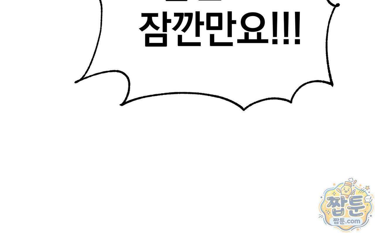 언럭키드림 2화 22