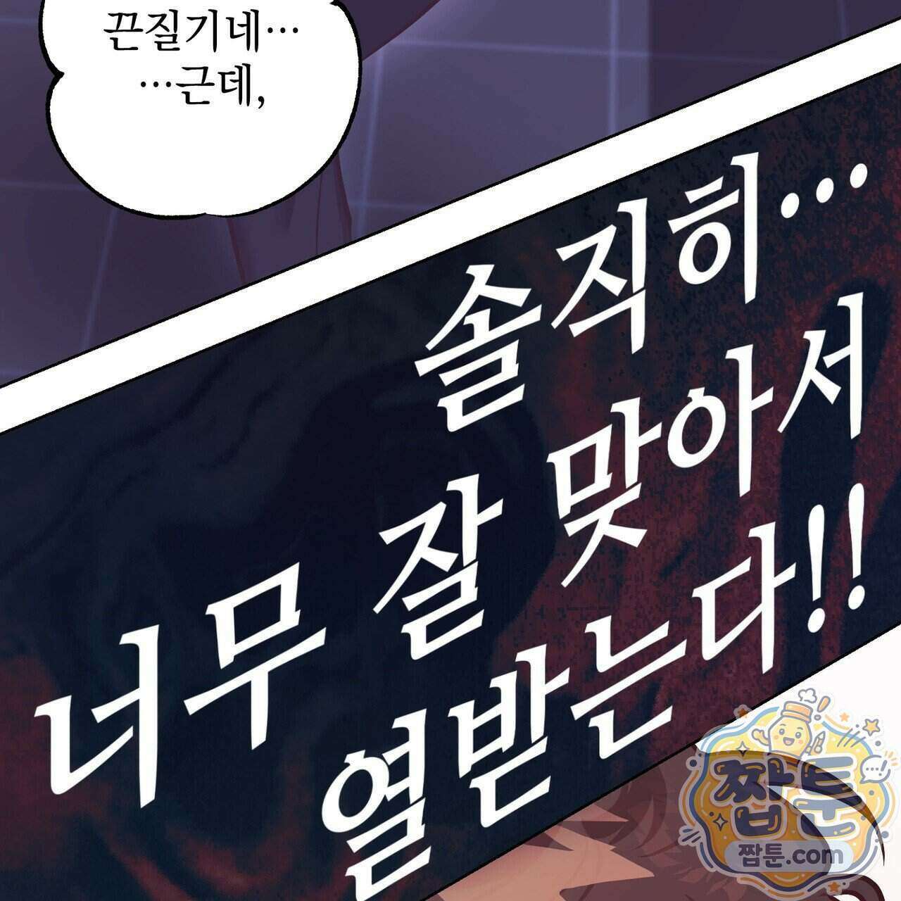 언럭키드림 2화 27