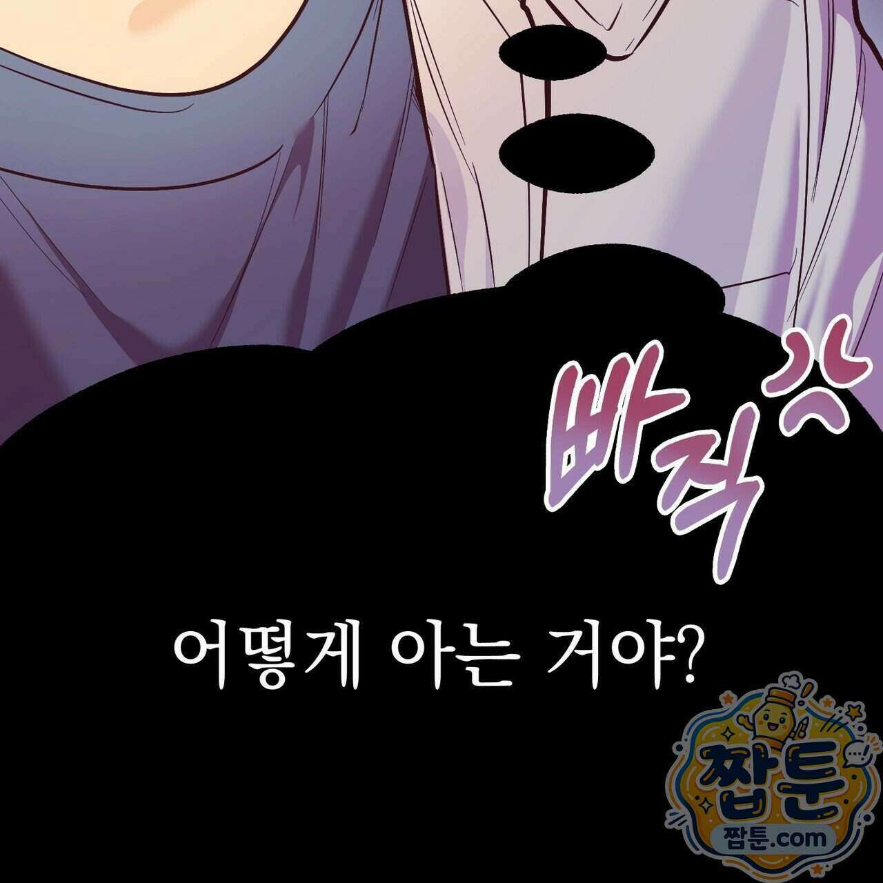 언럭키드림 2화 29
