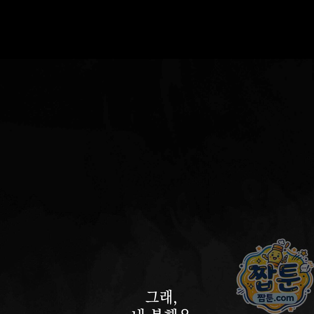 언럭키드림 2화 30