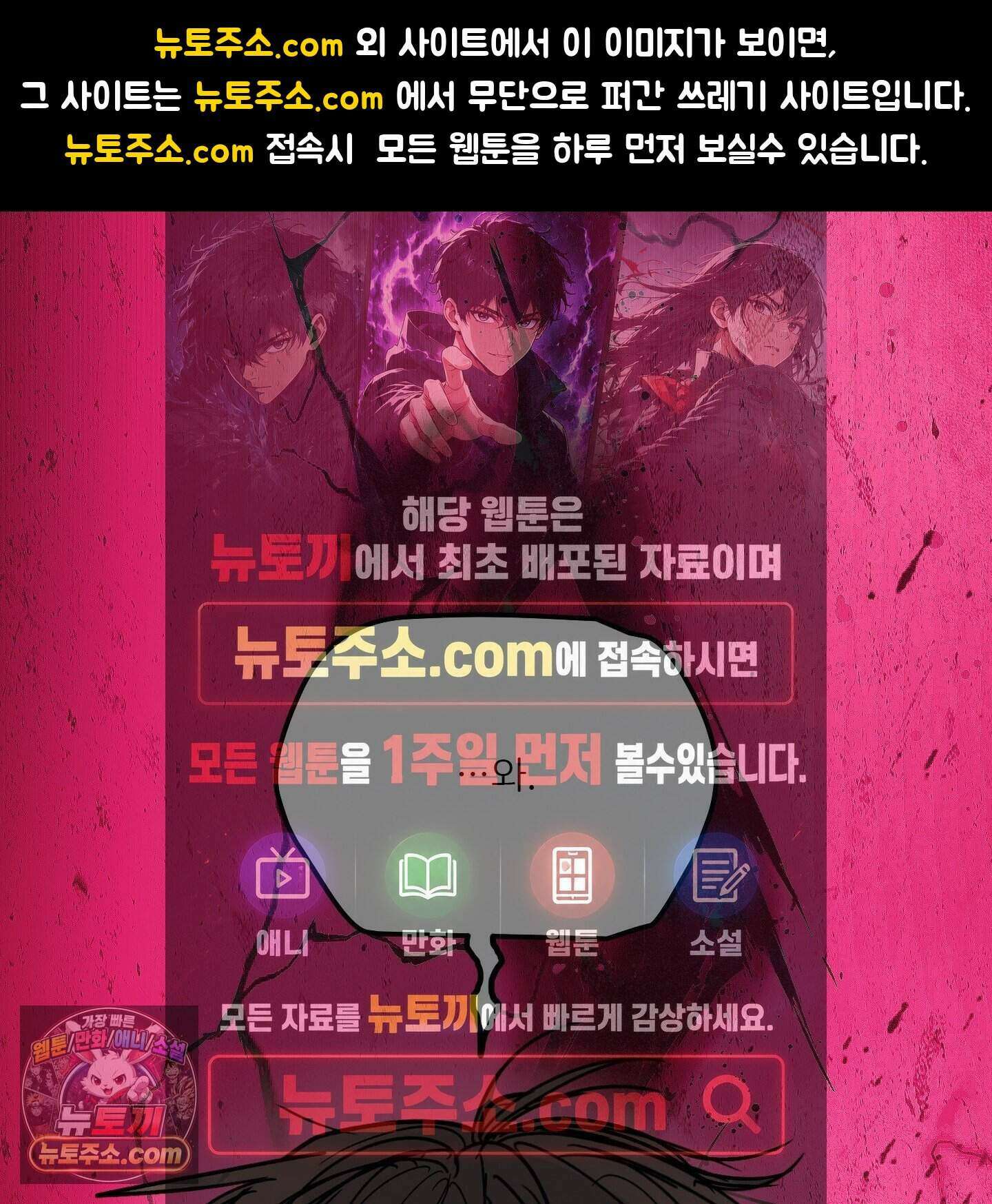 끊을 수 없는 건 68화 1