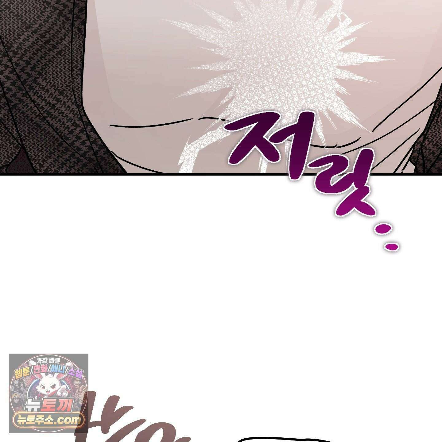끊을 수 없는 건 68화 3