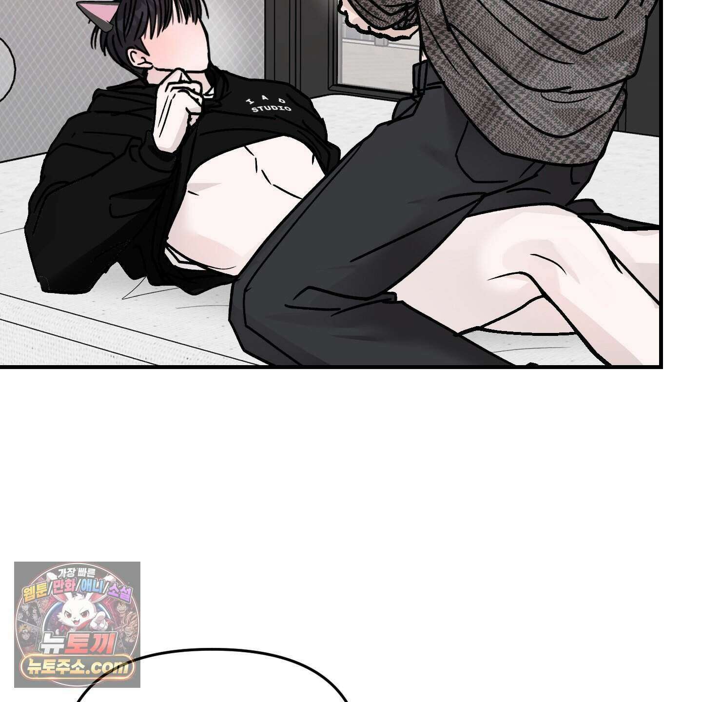 끊을 수 없는 건 68화 5