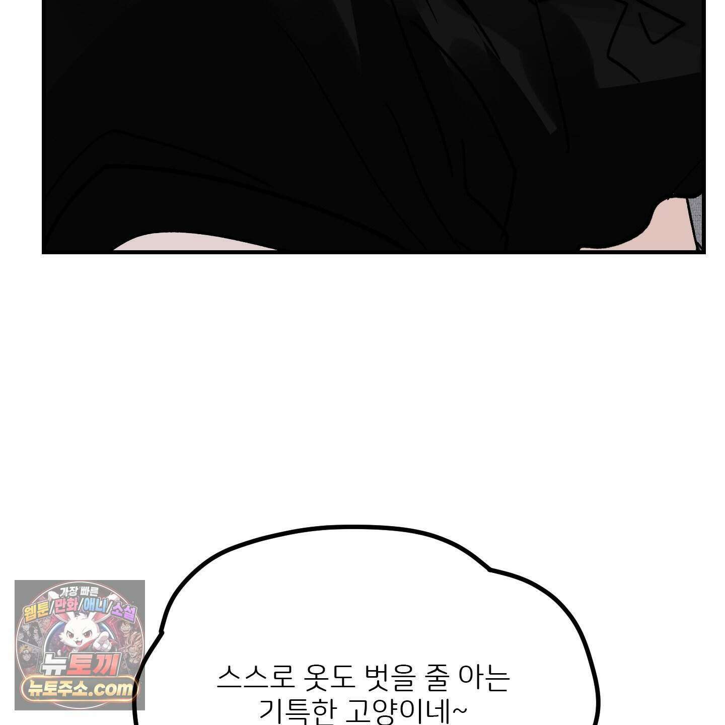 끊을 수 없는 건 68화 7
