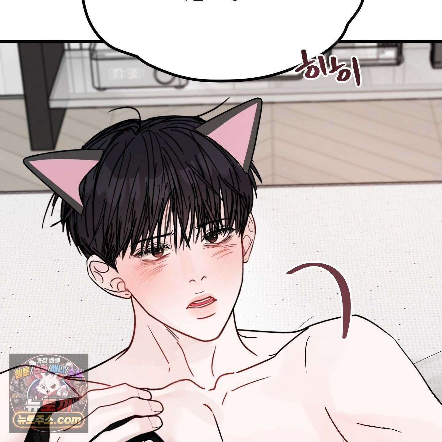 끊을 수 없는 건 68화 8