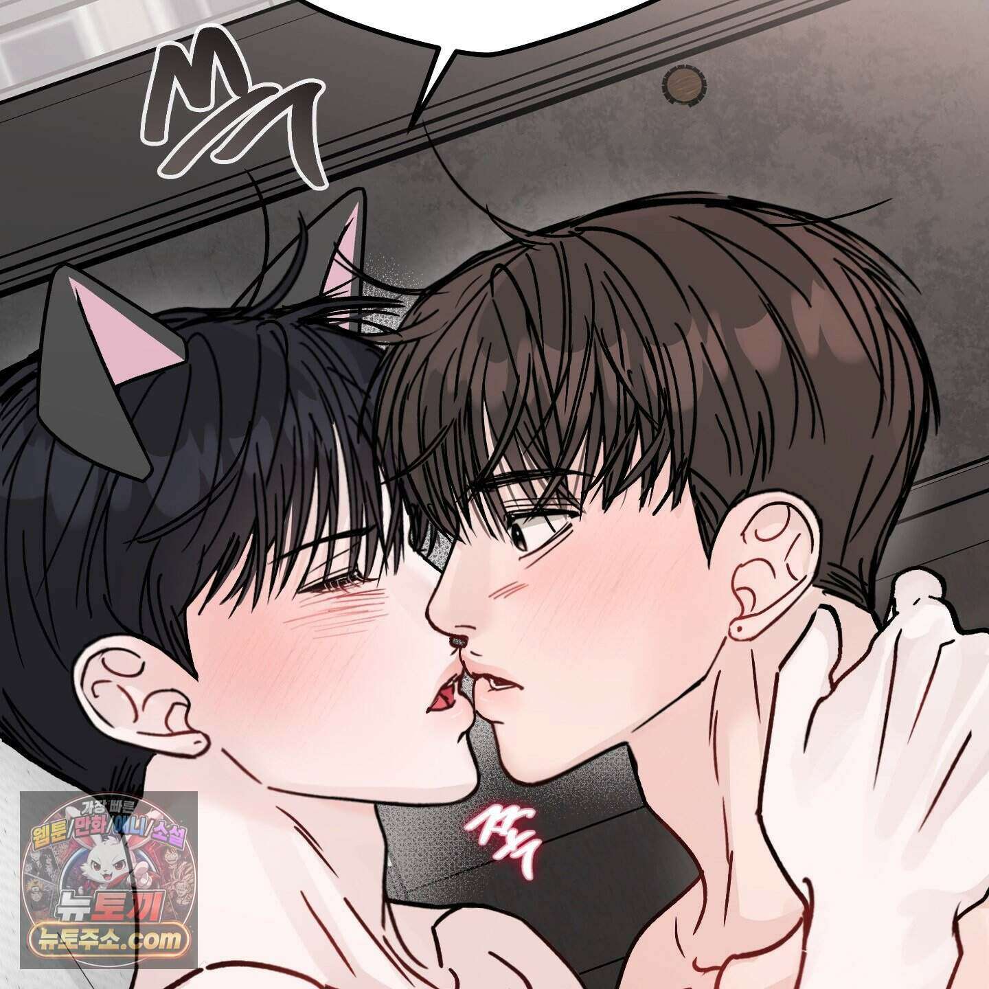 끊을 수 없는 건 68화 13