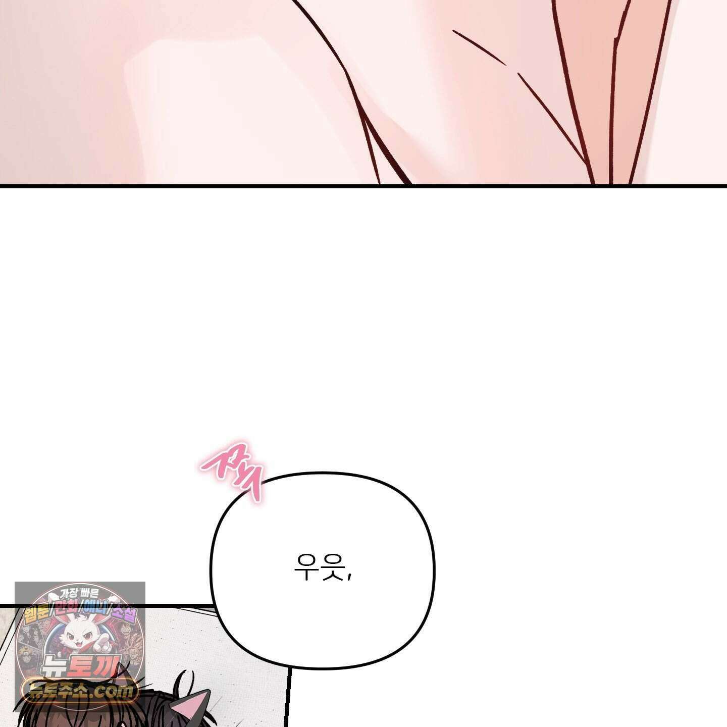 끊을 수 없는 건 68화 17