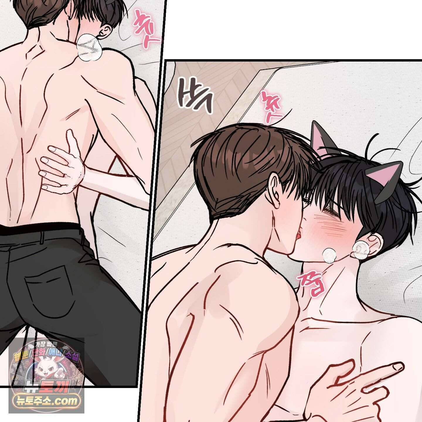 끊을 수 없는 건 68화 18