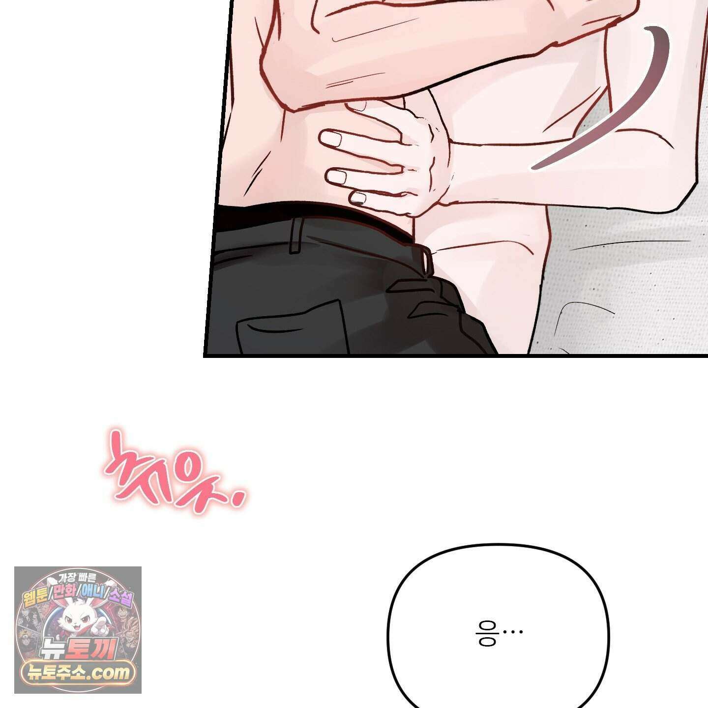 끊을 수 없는 건 68화 19