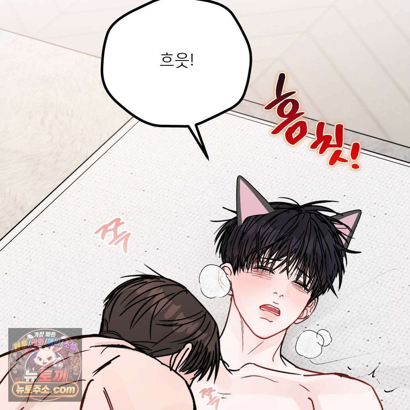 끊을 수 없는 건 68화 24