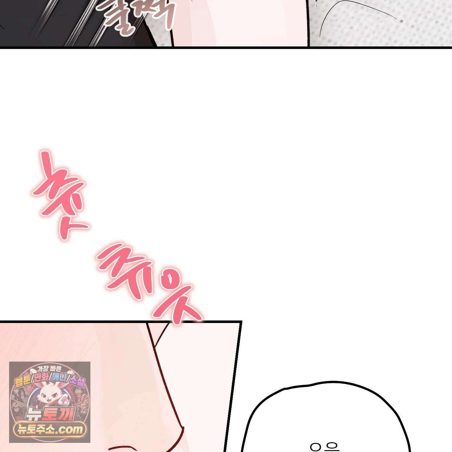 끊을 수 없는 건 68화 26