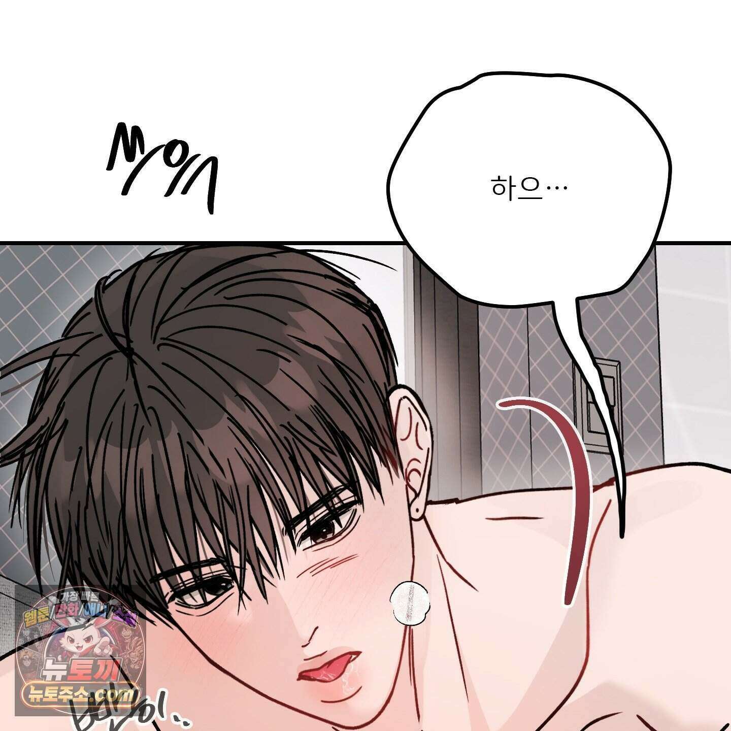 끊을 수 없는 건 68화 29