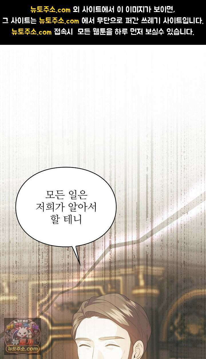 기간한정 대리결혼이지만 씩씩합니다 003화 1