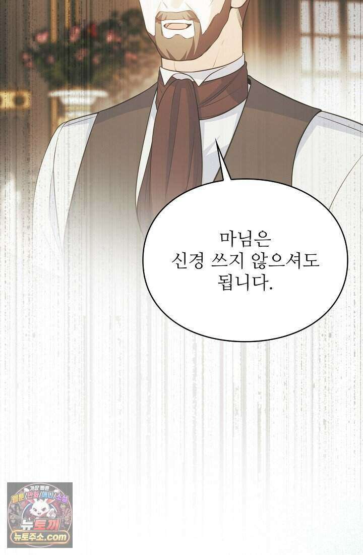 기간한정 대리결혼이지만 씩씩합니다 003화 2