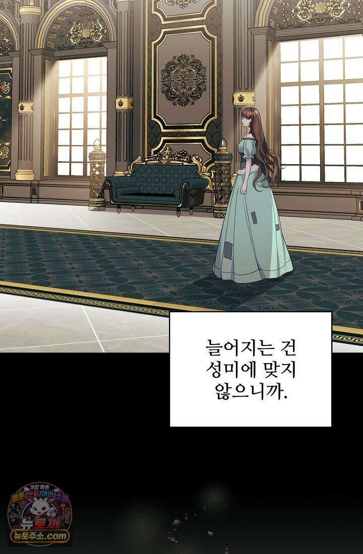 기간한정 대리결혼이지만 씩씩합니다 003화 4