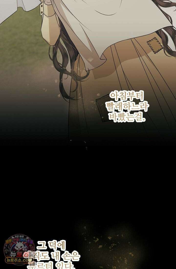 기간한정 대리결혼이지만 씩씩합니다 003화 6
