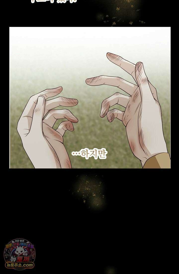 기간한정 대리결혼이지만 씩씩합니다 003화 7
