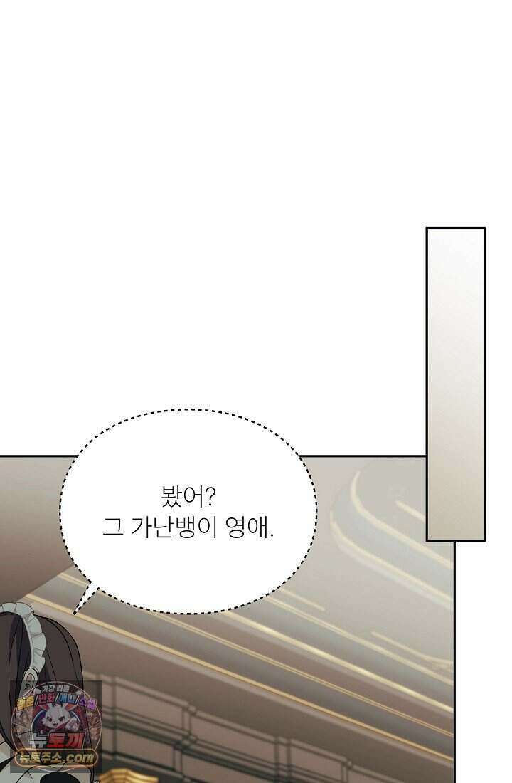 기간한정 대리결혼이지만 씩씩합니다 003화 10