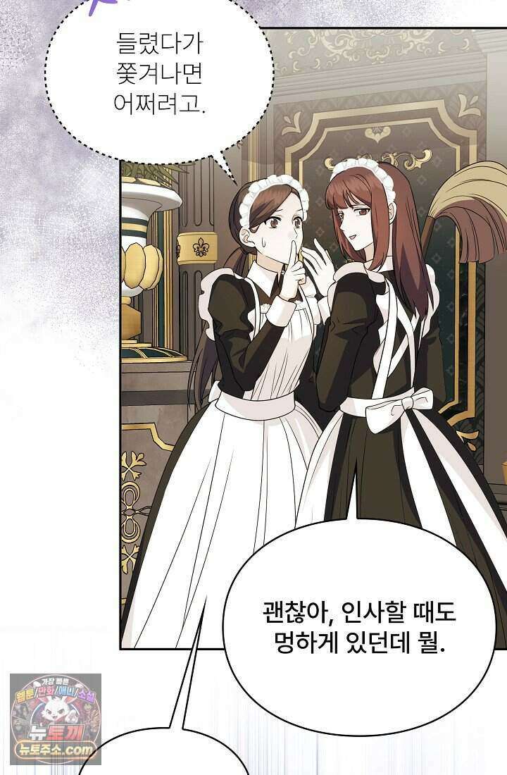 기간한정 대리결혼이지만 씩씩합니다 003화 13