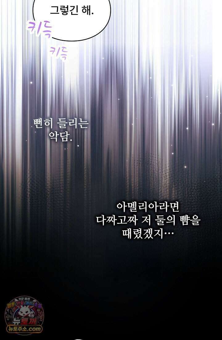 기간한정 대리결혼이지만 씩씩합니다 003화 14