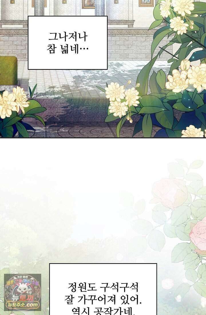 기간한정 대리결혼이지만 씩씩합니다 003화 18