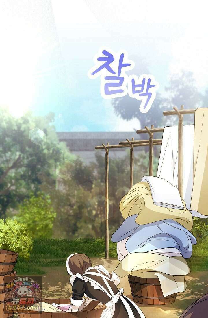 기간한정 대리결혼이지만 씩씩합니다 003화 23