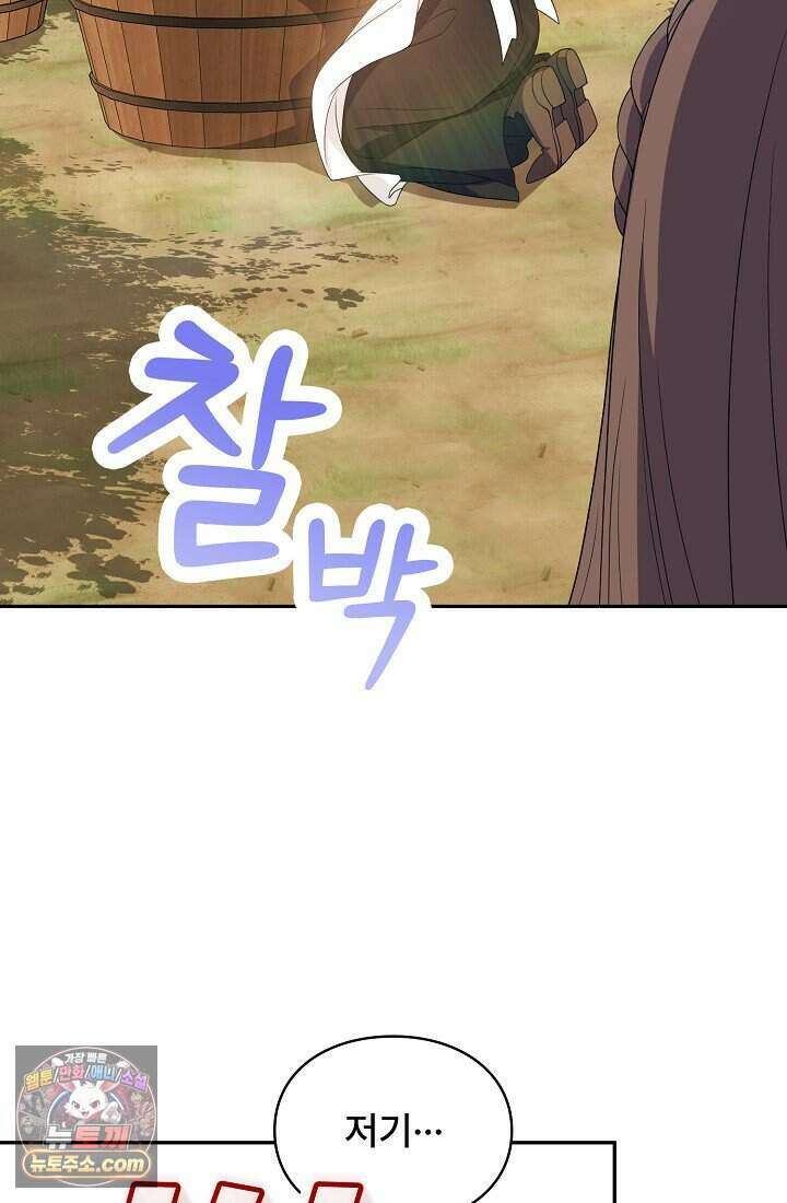 기간한정 대리결혼이지만 씩씩합니다 003화 24