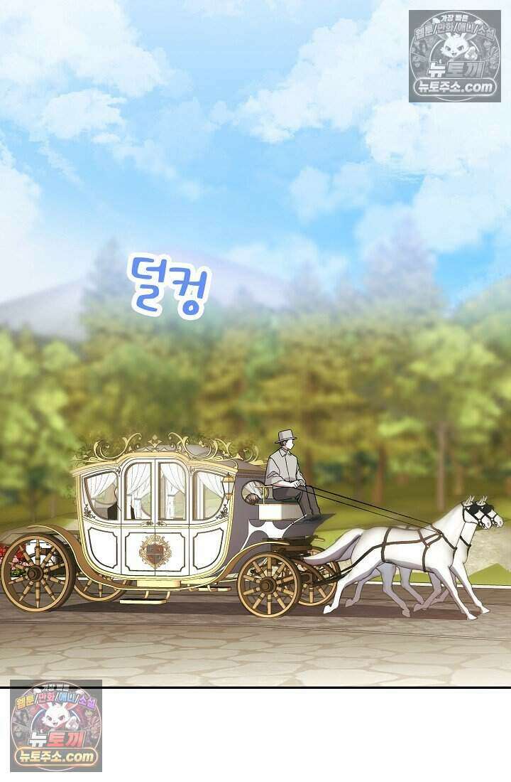 기간한정 대리결혼이지만 씩씩합니다 013화 3