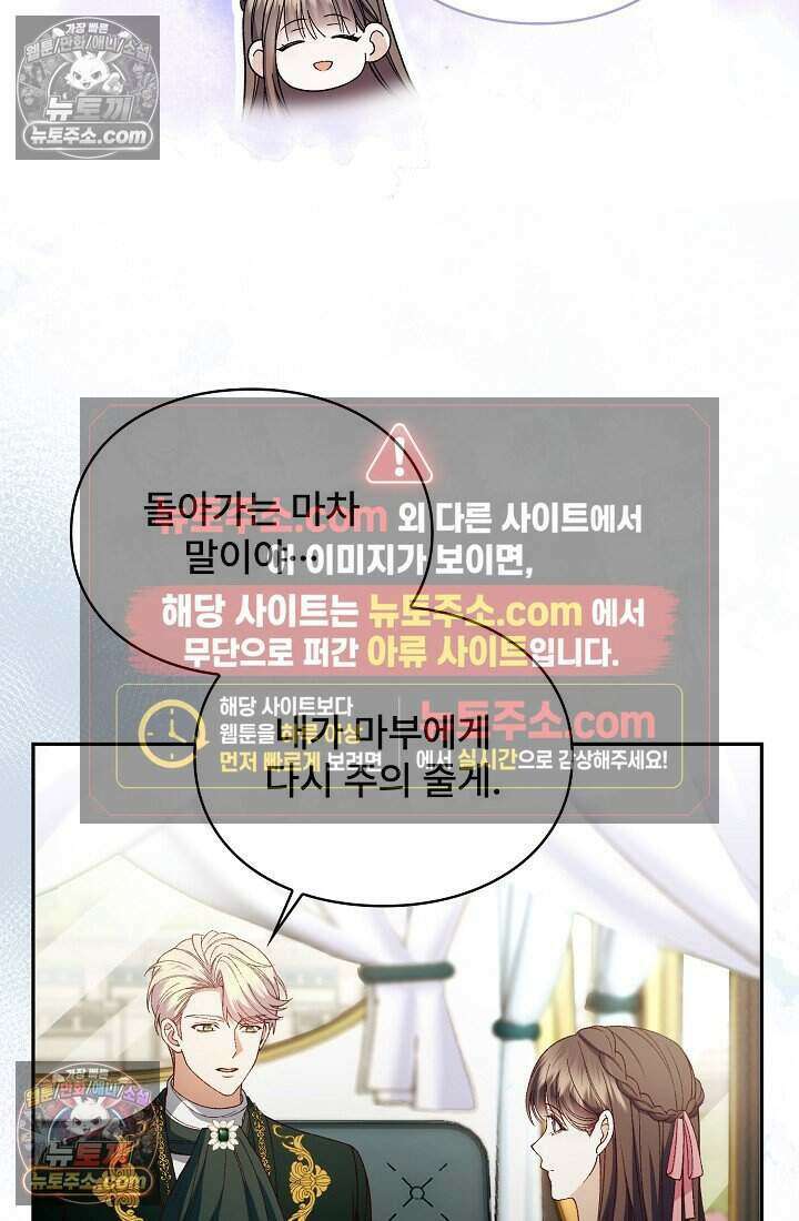 기간한정 대리결혼이지만 씩씩합니다 013화 10