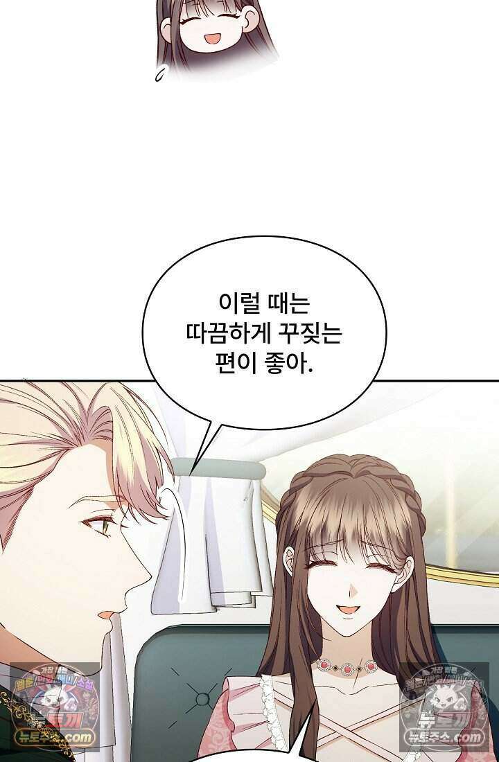 기간한정 대리결혼이지만 씩씩합니다 013화 12