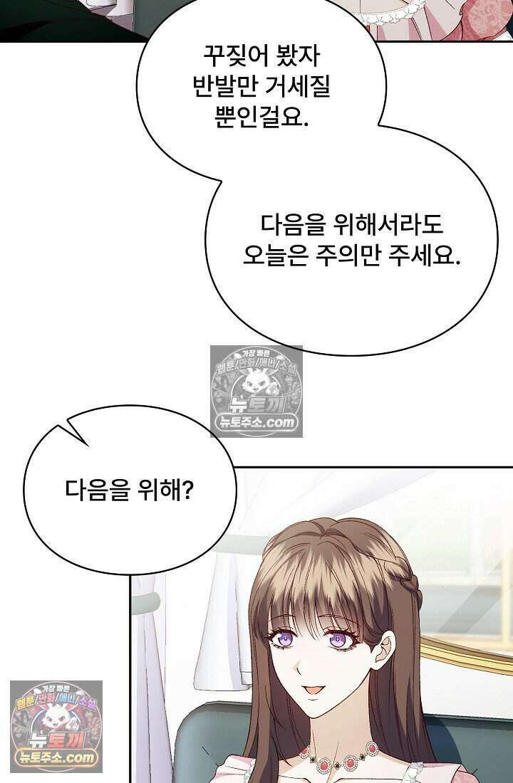 기간한정 대리결혼이지만 씩씩합니다 013화 13
