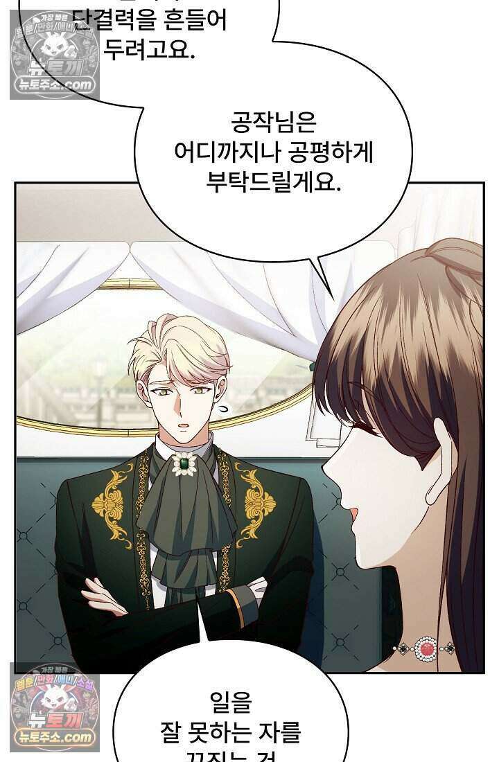 기간한정 대리결혼이지만 씩씩합니다 013화 15