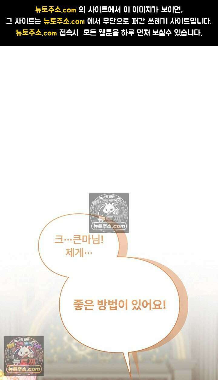 기간한정 대리결혼이지만 씩씩합니다 023화 1