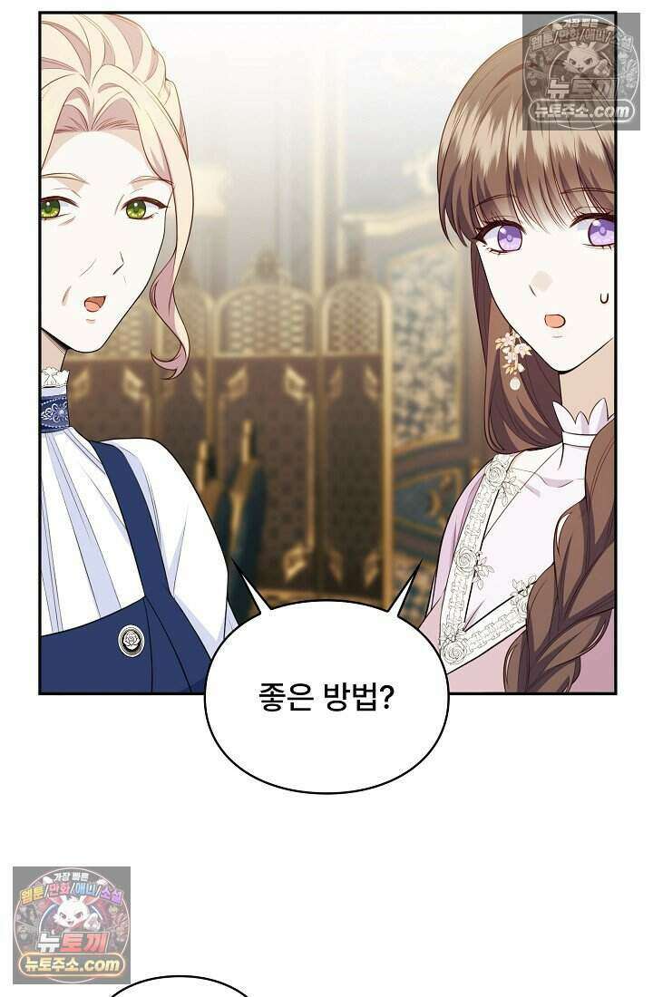 기간한정 대리결혼이지만 씩씩합니다 023화 5