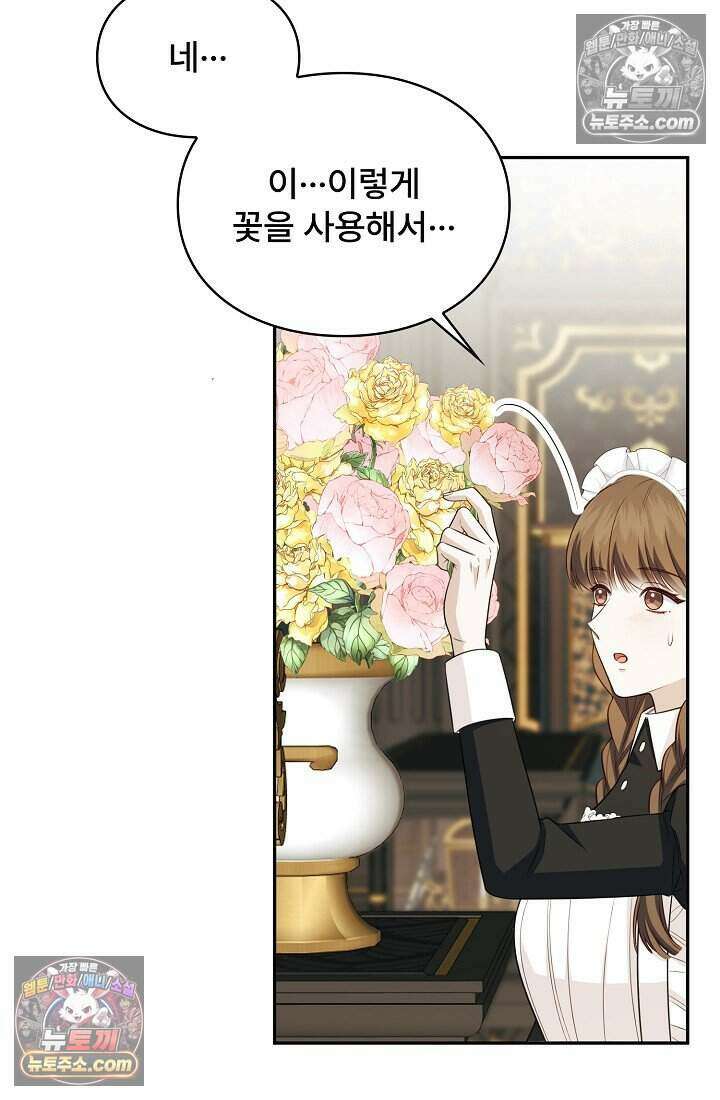 기간한정 대리결혼이지만 씩씩합니다 023화 6