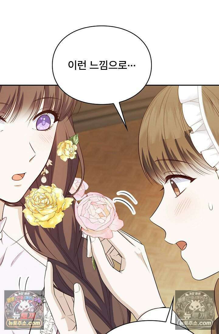 기간한정 대리결혼이지만 씩씩합니다 023화 7