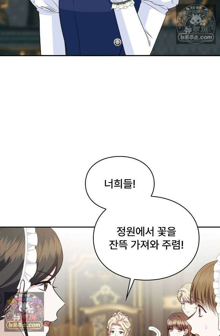 기간한정 대리결혼이지만 씩씩합니다 023화 11