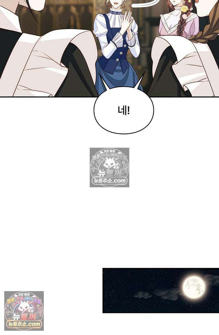 기간한정 대리결혼이지만 씩씩합니다 023화 12