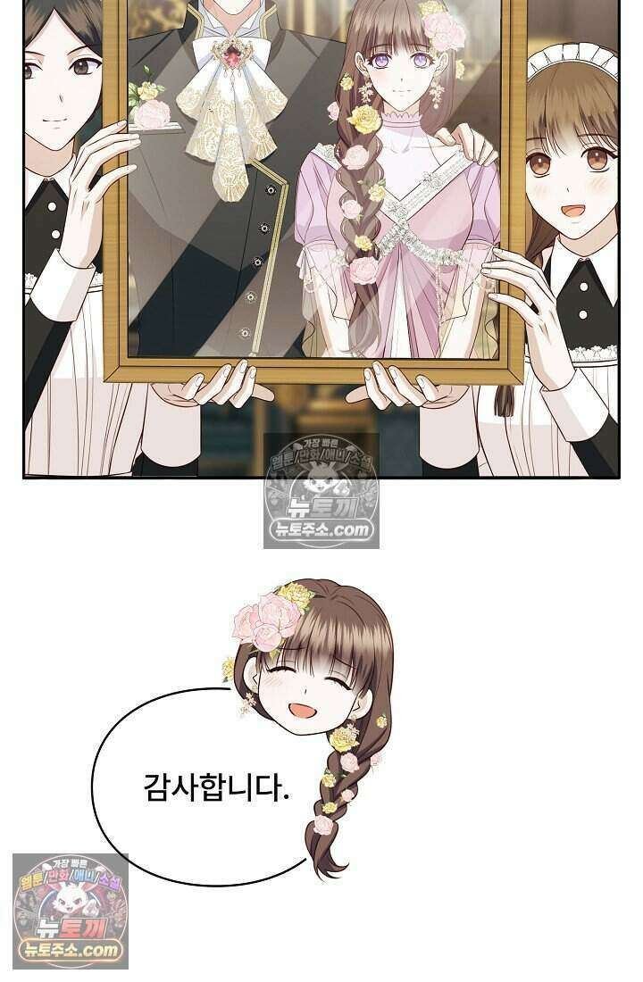 기간한정 대리결혼이지만 씩씩합니다 023화 17