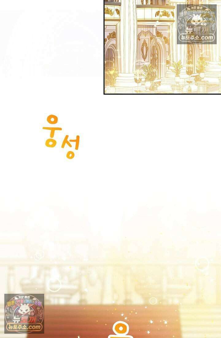 기간한정 대리결혼이지만 씩씩합니다 023화 24