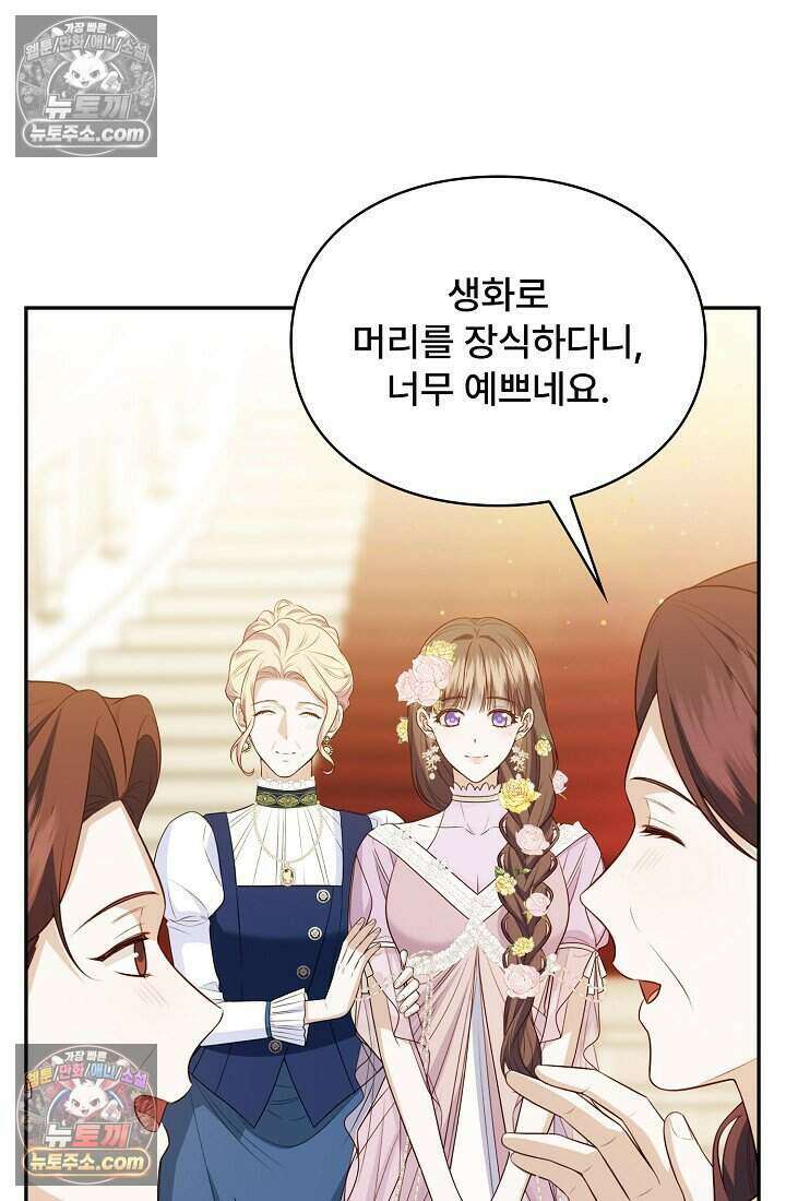 기간한정 대리결혼이지만 씩씩합니다 023화 26