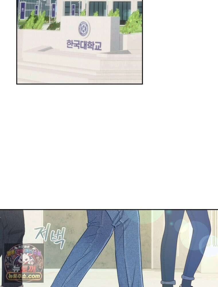목숨을 다해 꼬셔라 2화 2