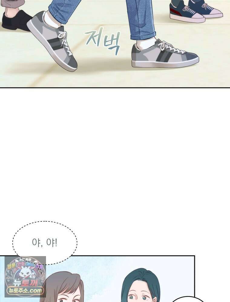 목숨을 다해 꼬셔라 2화 3