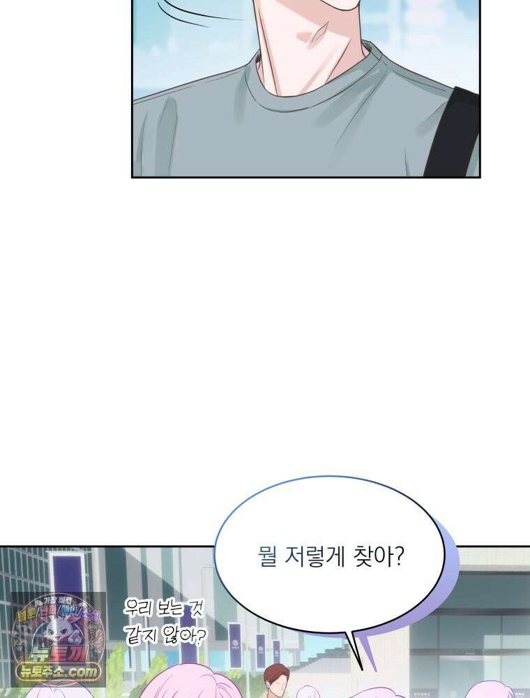 목숨을 다해 꼬셔라 2화 9