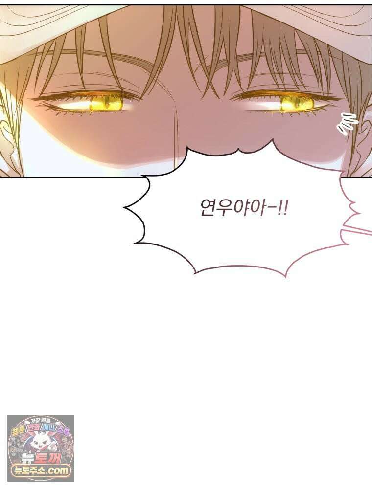 목숨을 다해 꼬셔라 2화 13