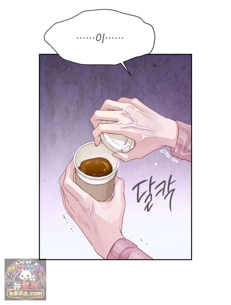 목숨을 다해 꼬셔라 2화 20